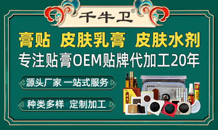 河南千牛衛醫藥科技有限公司